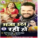 Maja Utha Rahi Ho
