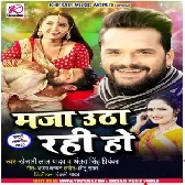 Maja Utha Rahi Ho