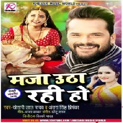Maja Utha Rahi Ho