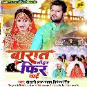 Majanua Ke Aanshu Jadi Gir Jayi Raja Ho Barat Tohar Phir Jaai