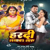 Majanua Ke Chhuwal Galiya Hardi Lagawataru Ae Sakhi