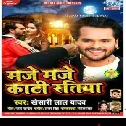 Maje Maje Kati RatiyaDj Remix Song