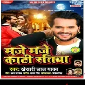 Maje Maje Kati RatiyaDj Remix Song