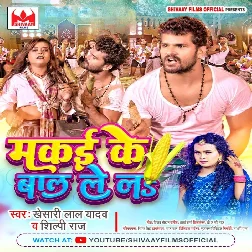 Makai Ke Baal Lela Dj Mp3 Song