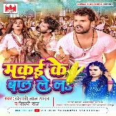 Makai Ke Baal Lela Dj Mp3 Song
