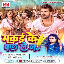 Makai Ke Baal Lela Mp3 Song
