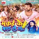 Makai Ke Baal Lela Mp3 Song