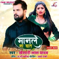 Manale Na Baat Kaile Bada Ghat Gaal Pa Nishani Ba Halawale Bade Dant
