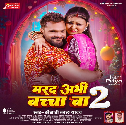 Marad Abhi Baccha Ba 2 Mp3 Song