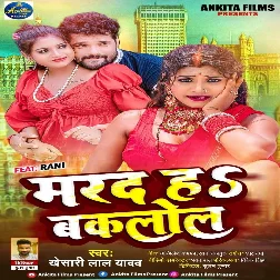 Marad Ha Baklol Mp3 Song