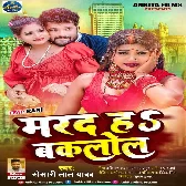 Marad Ha Baklol Mp3 Song