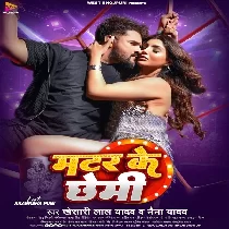 Matar Ke Chhemi Niyan Gadaral Jawaniya
