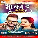 Mauka De Ke Dekha Garda Ho Jaaei Dj Song