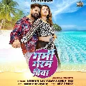 Maza Mare Nahi Paiba Ae Piya Ho