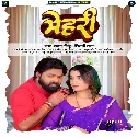 Mehari Ke Karba Na Raja Ji