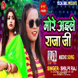 More Aaile Raja Ji Shilpi Raj Bhojpuri New Mp3 Song 2021