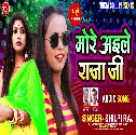 More Aaile Raja Ji Shilpi Raj Bhojpuri New Mp3 Song 2021