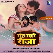 Muh Mare Raja Dj Song