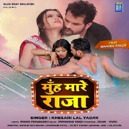 Muh Mare Raja Dj Song