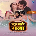 Muh Mare Raja Dj Song