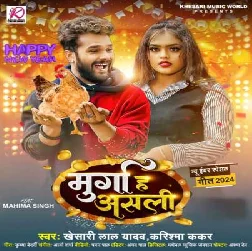 Murga Hamar Asali Rahi Jaanu Tohar Tasali Rahi Dj Song