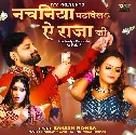 Nachaniya Patawela Ae Raja Ji