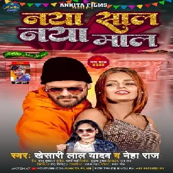 Naya Maal Naya Saal Me Pata Lenge Hum Dj Song