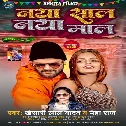 Naya Maal Naya Saal Me Pata Lenge Hum Dj Song