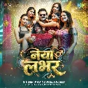 Naya Naya Lover Patate Chalo