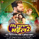 Nimbu Kharbuja Bhail Aaye Haye