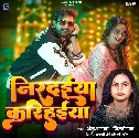Nirdaiya Karihaiya Aaj Tur Deba Ka