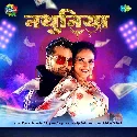 Note Barsela Tohara Nathuniya Par Jab Hilawelu Kamar Harmuniya Par Dj Song