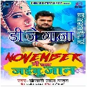 November Me Chal Jaibu Jaan