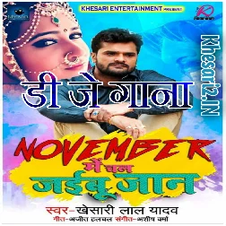November Me Chal Jaibu Jaan Mp3 Khesari Lal Yadav Dj Remix Gana
