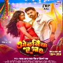 Odhani Chhati Se Sarkailu Kareja