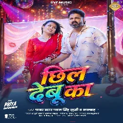 Othawa Chhil Debu Ka (Hit Matter)