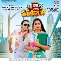 Padhe Jalu Babuni Tu Kawan College Me