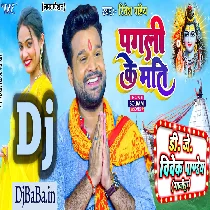 Pagali Ke Mati (Ritesh Pandey) Bolbam Song 2022 Dj Vivek Pandey