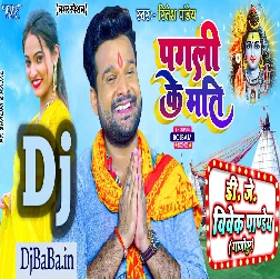 Pagali Ke Mati (Ritesh Pandey) Bolbam Song 2022 Dj Vivek Pandey