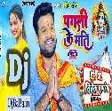 Pagali Ke Mati (Ritesh Pandey) Bolbam Song 2022 Dj Vivek Pandey