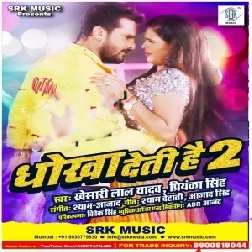 Pahle Aisa Nahi Tha Jaise Aaj Ho Gaya Dhokha Kha Kha Ke Dhokhebaaz Ho GayaAlbum Mp3 Gana