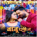 Paisa Choli Me Na Dala Jata Garmi Se Bhij Babu Please