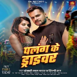 Palang Ke Driver Bhatar Nu Ho Ram