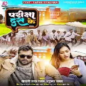 Pariksha 10 KeDj Song
