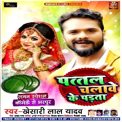 Pattal Chalave Ke ParataDj Song