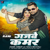 Pavale Badu Gajabe Kamar Ae Bhauji