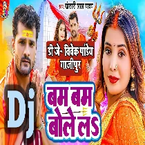Pike Tu Ganja Raja Bam Bam Bole La (Khesari Lal Yadav) Bolbam Dance Mix Dj Vivek Pandey