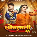Piya Marata Dewar Othalali Pa