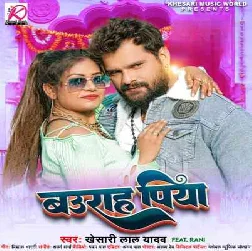 Piya Mor Baurahe Chumma Lebahu Na Jane