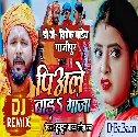 Piyale Bada Ganja (Tuntun Yadav,Neha Raj) Bolbam Song 2022 Dj Vivek Pandey